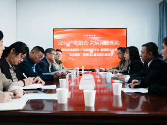 【校企合作】深化产教融合 共筑党建高地——艺术与传播学院与自治区地质局矿产实验研究中心开展校企共建活动