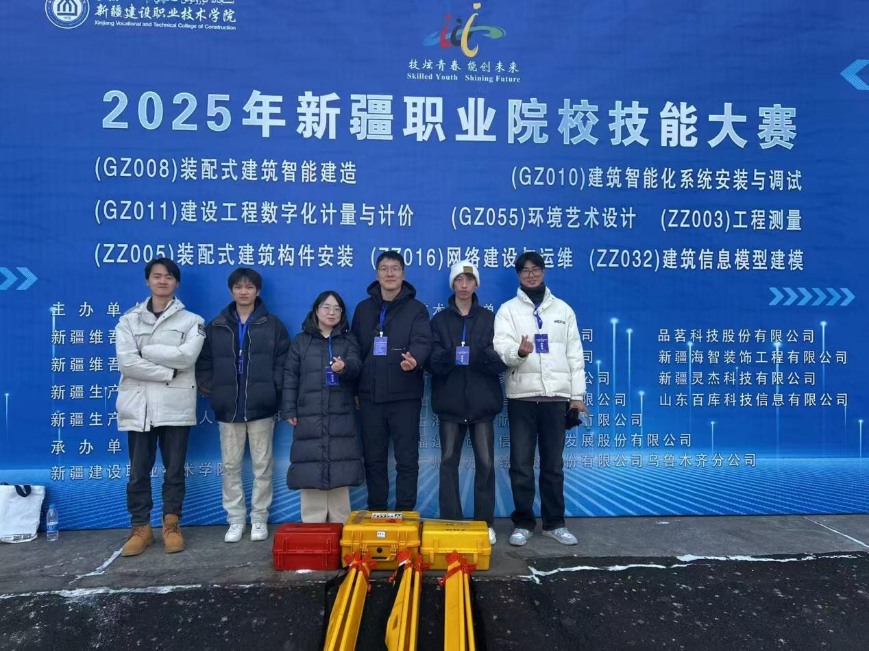 我校水利工程学院在2025年新疆职业院校技能大赛中斩获工程测量赛项佳绩