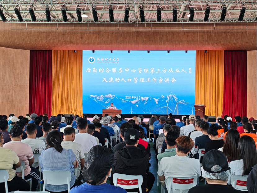 压实人员管理责任 筑牢平安校园防线 我校召开校园安全稳定暨从业人员规范管理专题会议