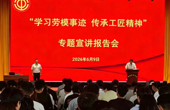 【榜样力量】匠心筑梦 技能报国——我校开展劳模工匠专题宣讲报告会