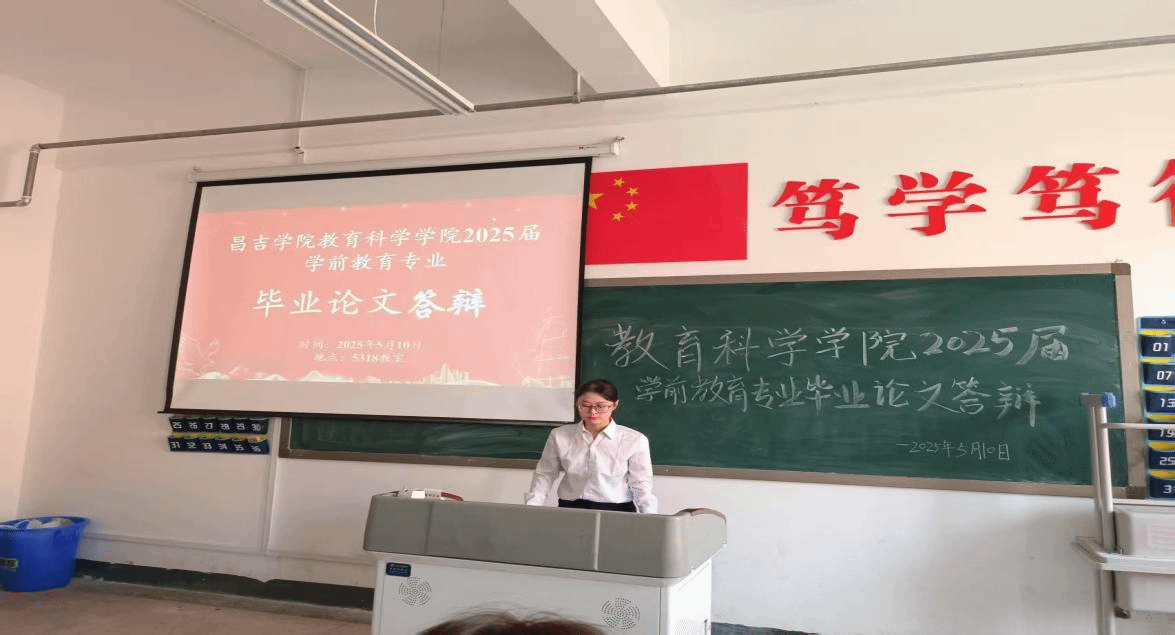 昌吉学院与新疆职业大学教育科学学院 联合开展本科毕业论文答辩共建工作